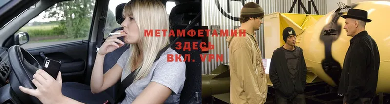 Метамфетамин витя  Рыбинск 