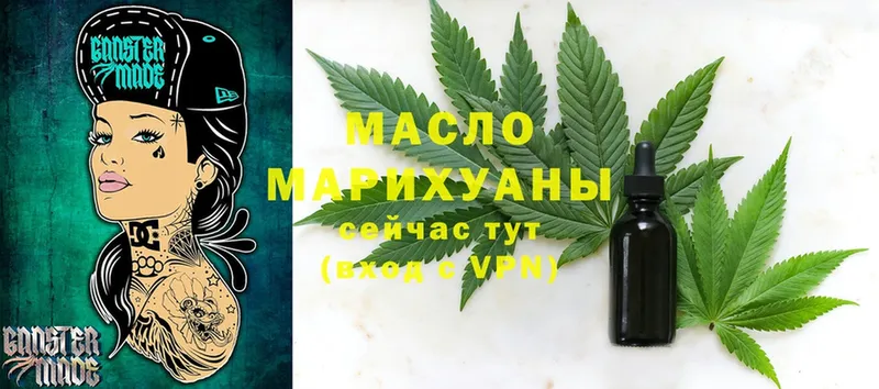 дарк нет как зайти  Рыбинск  Дистиллят ТГК гашишное масло  купить наркотик 